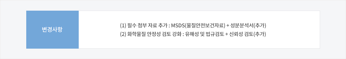 신규물질 입고 프로세스