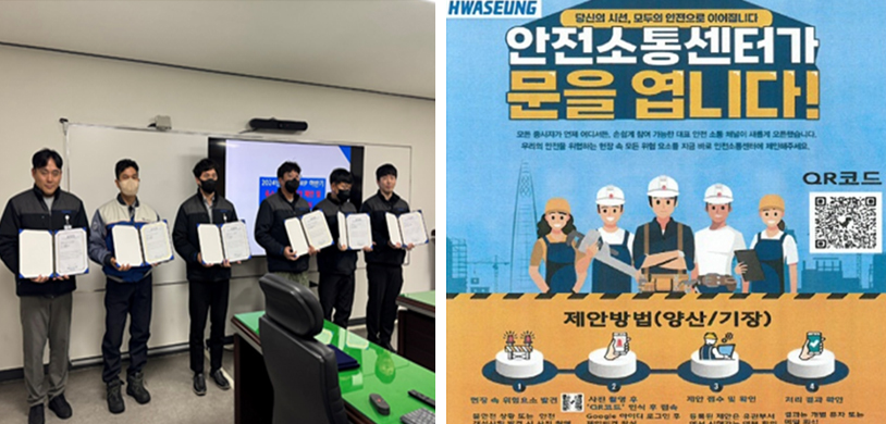 무사고 사업장 안전 캠페인
