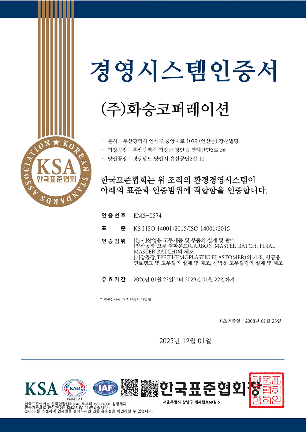 ISO14001